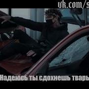 Scarlxrd На Русском Cover By Sickxside