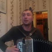 Макс Барских Туманы Неверная На Баяне