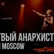 Скачать Альбом Радио Тапок