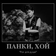 Колхозная Дискотека