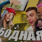 Ландау Реакция Музыка