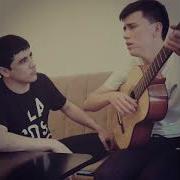 Men Olsem Adym Yiter Gitara