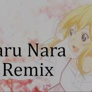 Hikaru Nara Lofi Remix