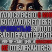 Бог Ускоренно