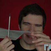 Ты Тупой Как Этот Лист