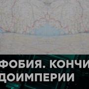 Россия Будет Русской Или Безлюдной