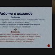 Лидерство И Самооправдание