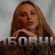 Анна Асти Любовник