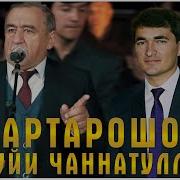 Давлахмад Холов Сартарошон