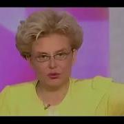 Елена Малышева О Простатите И Аденоме Простаты