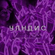 У Любви Нет Давности И Срока Mekhman