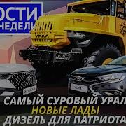 Новинки Недели 2023