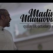 Маккаю Мадина Хакида Савол