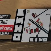 Кино Последний Герой Пластинка