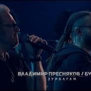 Концерт Преснякова