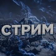 Залетаю В Эту Димдэкт