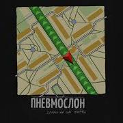 Думаю На Шаг Вперед