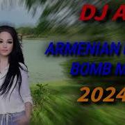 Haykakan Erger 2024 Հայկական Բոմբ Երգեր 2024 Армянские Лучше Песни 2024 Djalex 1