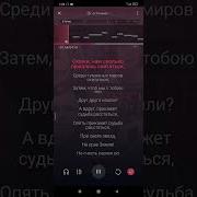 Алиса Трифонова Ищу Тебя Минус