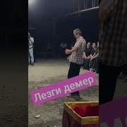 Лезги Манияр Новинка 2023