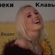 Альбом Клавы Коки
