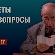 Веллер Ответы На Вопросы