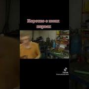 Не Трать Ты Мои Нервы