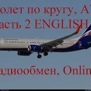 Msfs 2004 Фразеология Радиообмена На Английском Языке