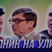 Уральские Пельмени Про Гопников