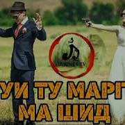 Рузи Туи Ту Рузи Марги Ман