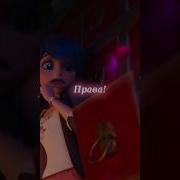 You Are Ladybug На Русском