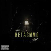 Flight Не Падай Духом