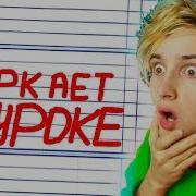 Данкар Смешные Записи