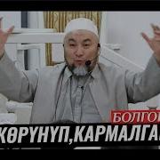 Жин Мн Шайтан Айырмасы