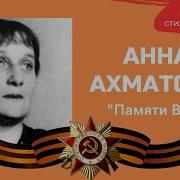 А Ахматова Мальчикс