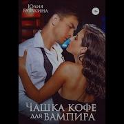 Аудиокниги Любовное Фэнтези 443