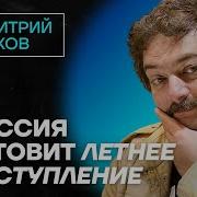 Дмитрий Быков Последнее