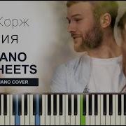 Макс Корж Эмилия Кавер