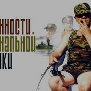 Поруски Найти Переод Шпуне Песню