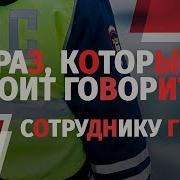 Фразы С Человек И Закон