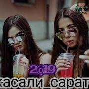 2Boys Dazzle Марчона Касали Саратонм Карди