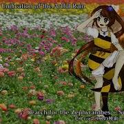 Unification Of The Artful Rain ゼフィランサスの検索 Searching Youkai