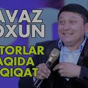 Avaz Oxun Doktorlar Haqida Haqiqat Аваз Охун Докторлар Хақида Хақиқат