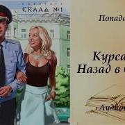 Рафаэль Дамиров Курсант 4