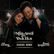 Min Awel Dekika Remix