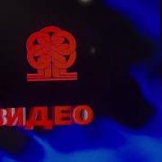 Паровозик Из Ромашкова Dvd Диск