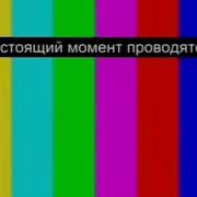 Уход На Профилактику Скат Тнт