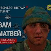 Как Получить Бан На Тушино За Читы Гайд