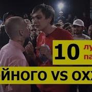 Но Мирону Не Нужны Панчи