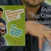 Храм Евгений Гудухин